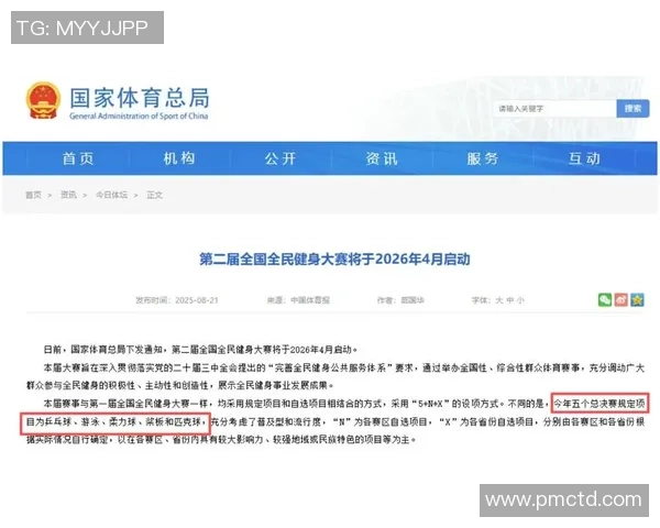 鹤壁市借助匹克球推动全民健身的成功经验与奥运冠军贾占波的深度对话